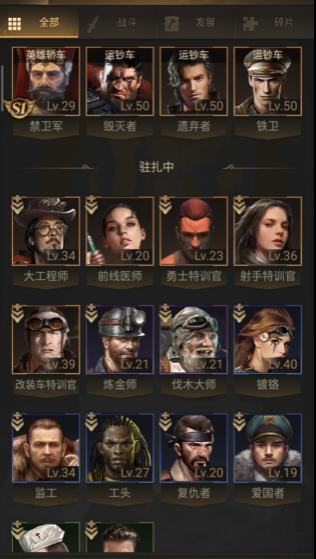 守望黎明最厉害的英雄组合有哪些