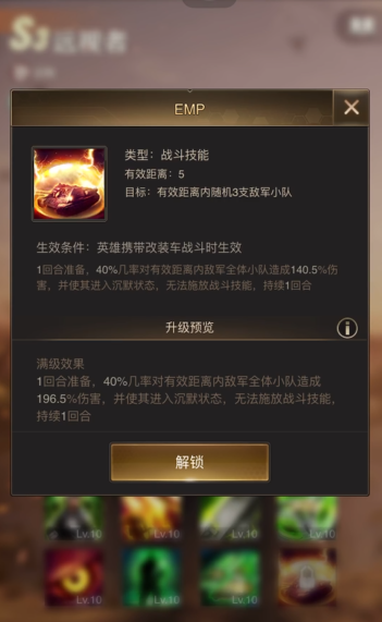 守望黎明怎么觉醒技能