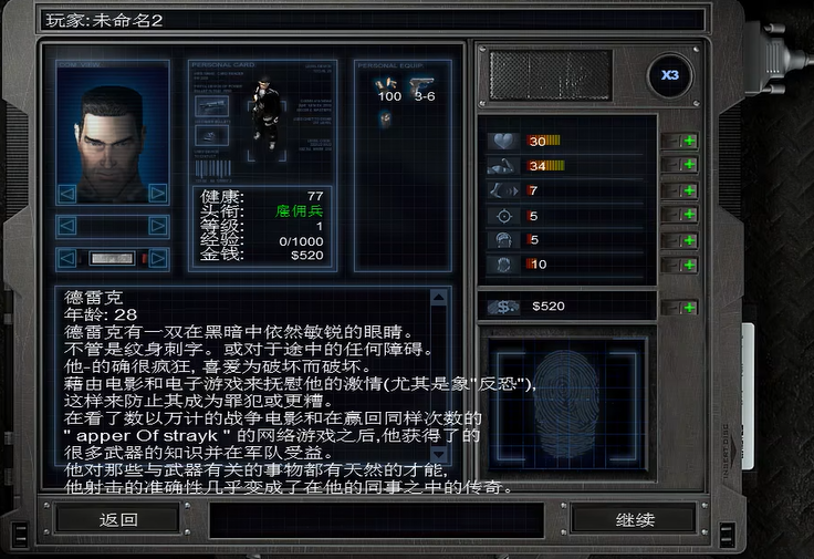 孤胆枪手2重装上阵人物属性各是什么效果