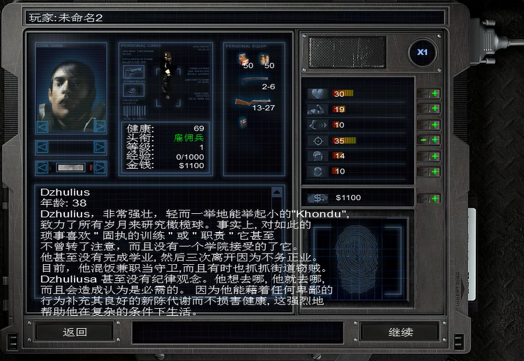 孤胆枪手2重装上阵人物属性各是什么效果 孤胆枪手2重装上阵人物属性各是什么效果