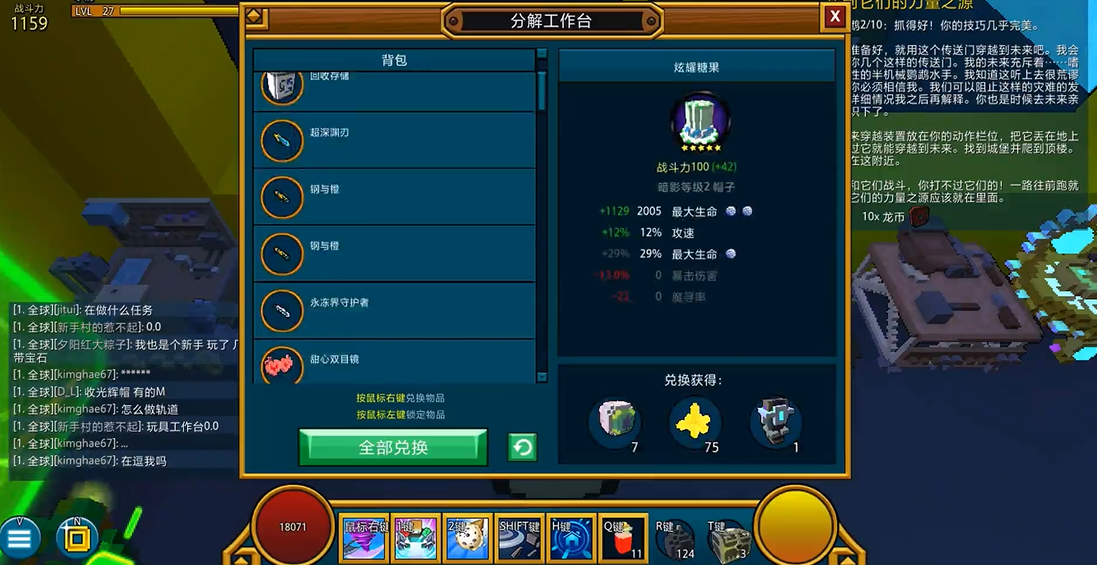 宝藏世界机械零件怎样大量获得