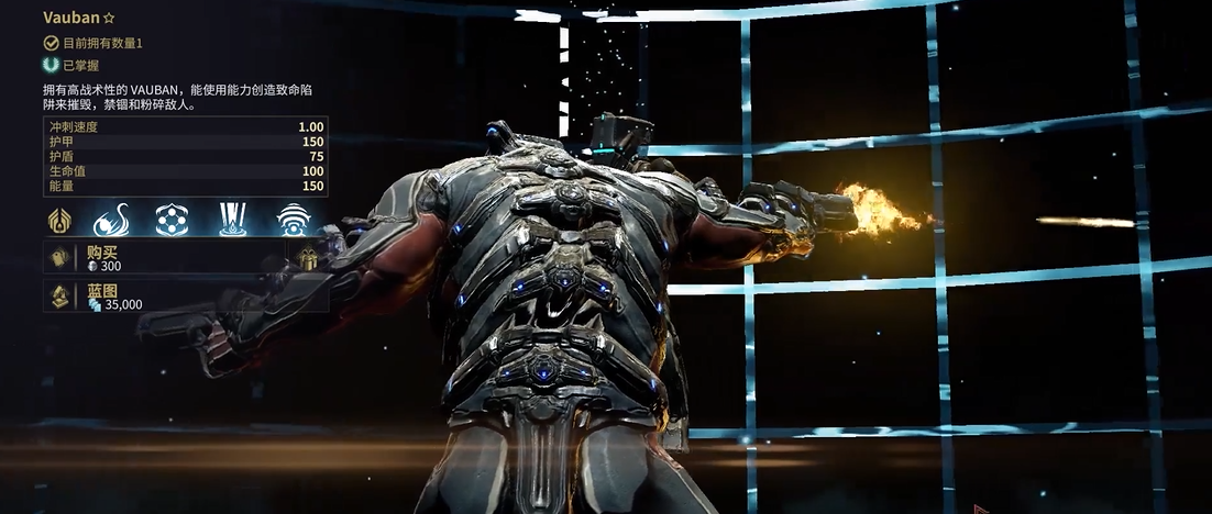 星际战甲vauban总图怎么得