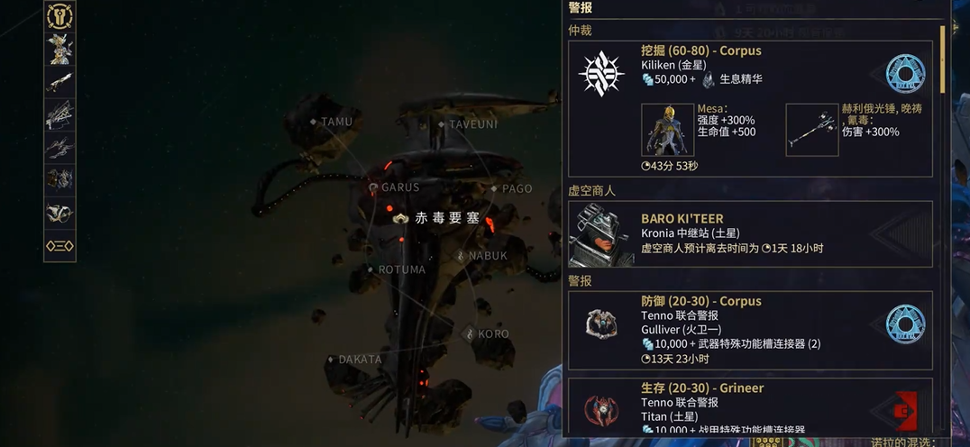 星际战甲vauban总图怎么得