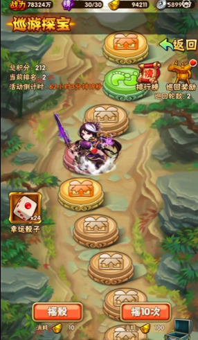 少年三国志巡游探宝怎么弄