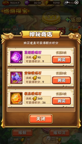 少年三国志巡游探宝怎么弄