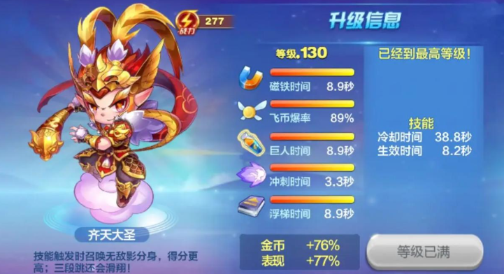 天天酷跑睚眦搭配什么 天天酷跑睚眦搭配什么