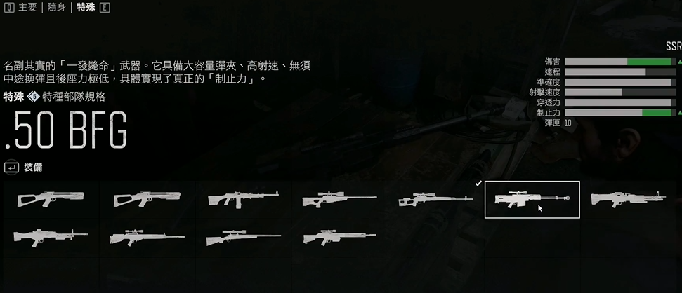 往日不再最好的主要武器是什么