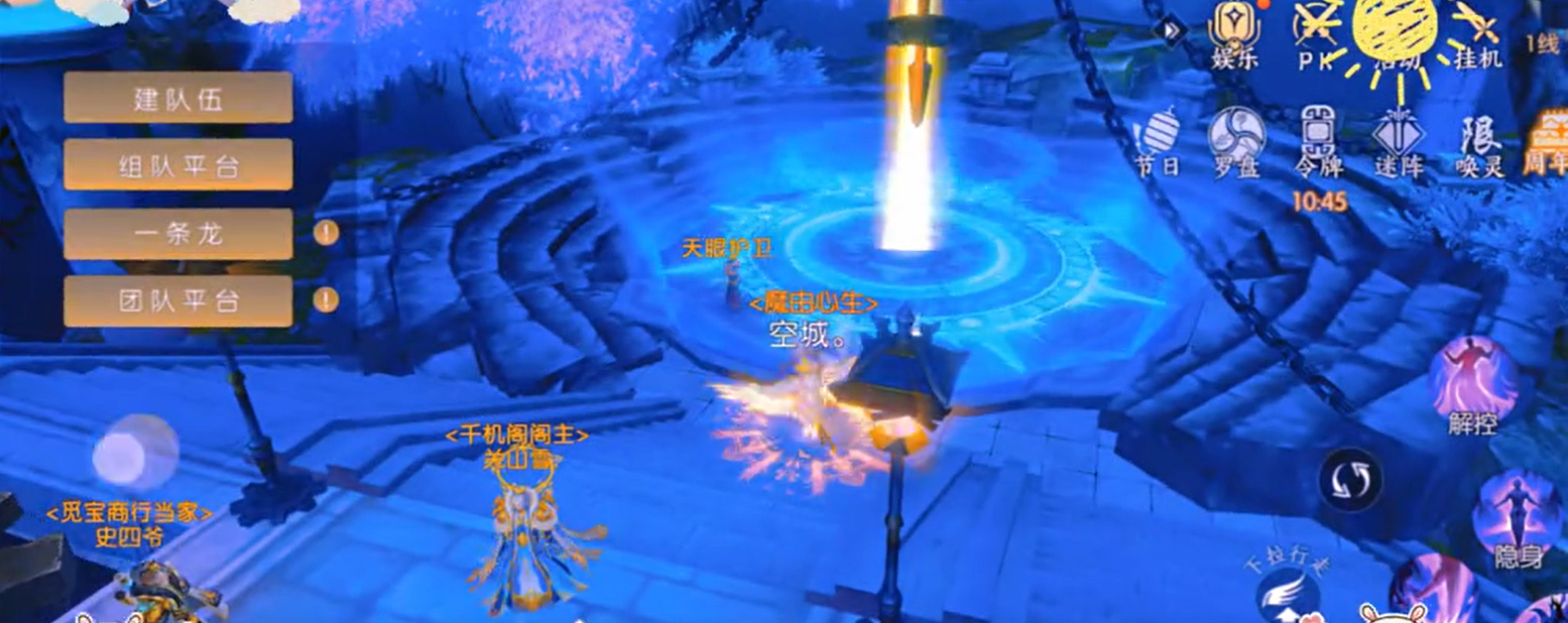 诛仙手游千机阁在哪里