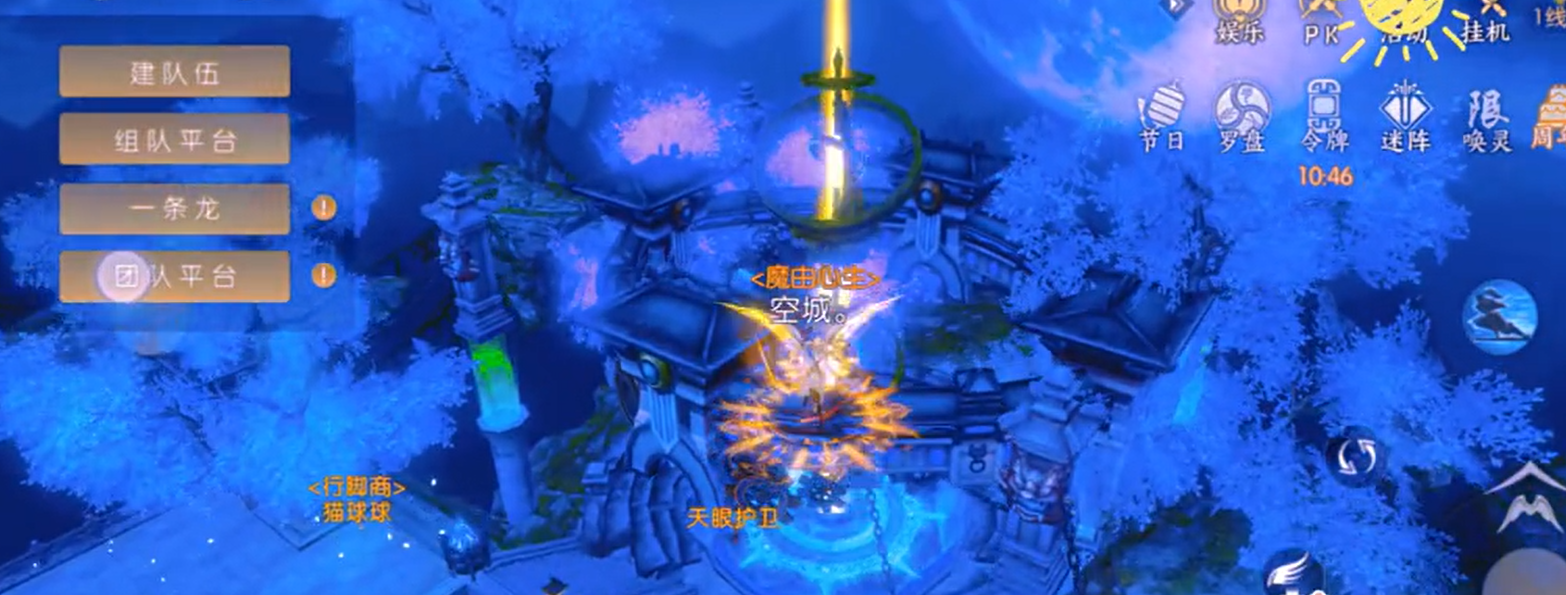 诛仙手游千机阁在哪里