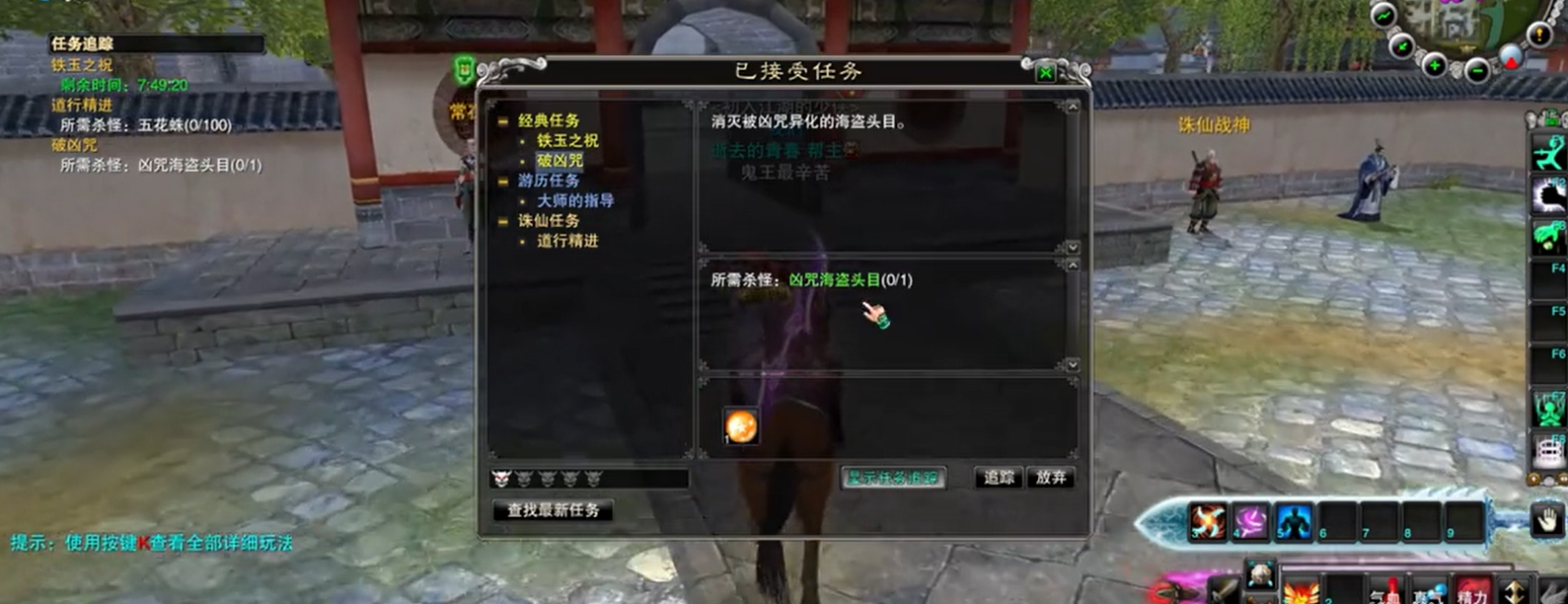 诛仙破凶咒在哪里完成 诛仙破凶咒在哪里完成