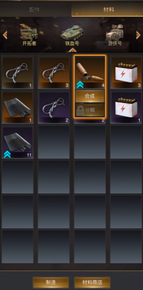 守望黎明材料分解多少核心