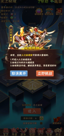 少年三国志秘境在哪里