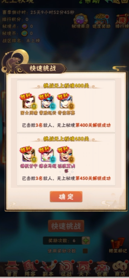 少年三国志秘境在哪里