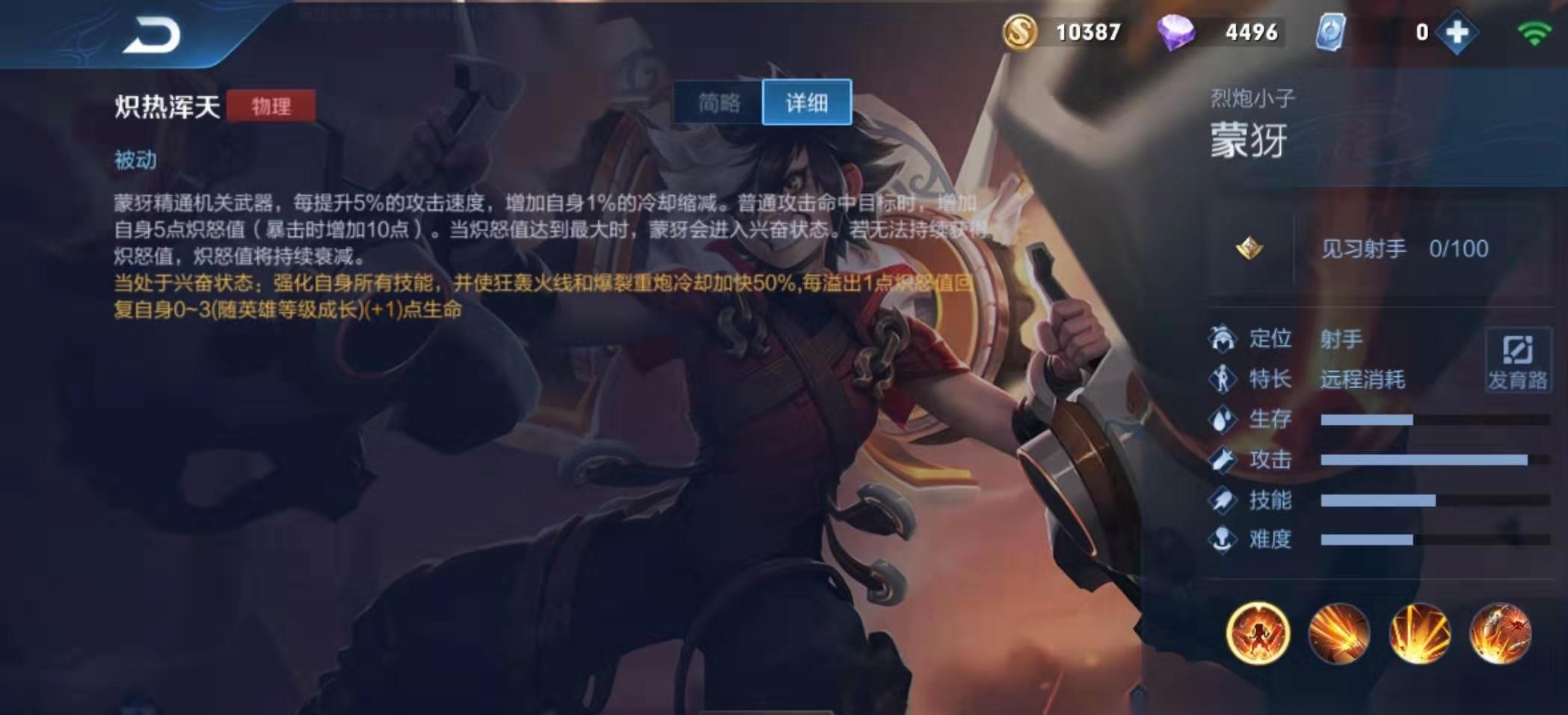 王者荣耀蒙犽出什么装备 王者荣耀蒙犽出什么装备
