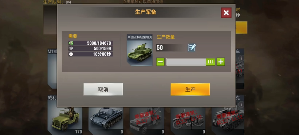 二战风云城2怎么搭配