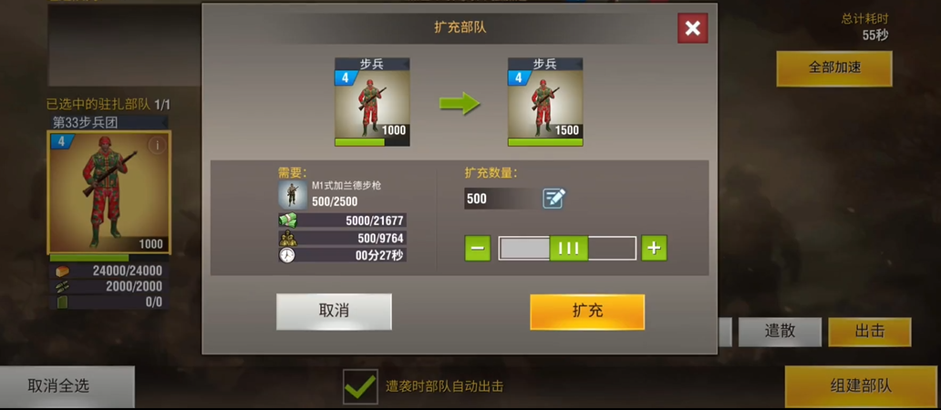 二战风云城2怎么搭配