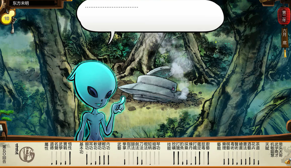 侠客风云传武当派独门轻功怎么学