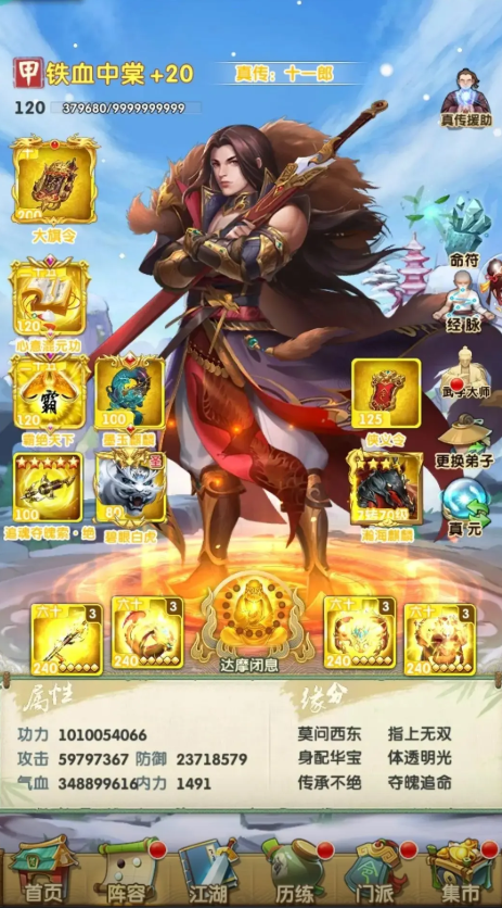 大掌门2乙级套装哪套好