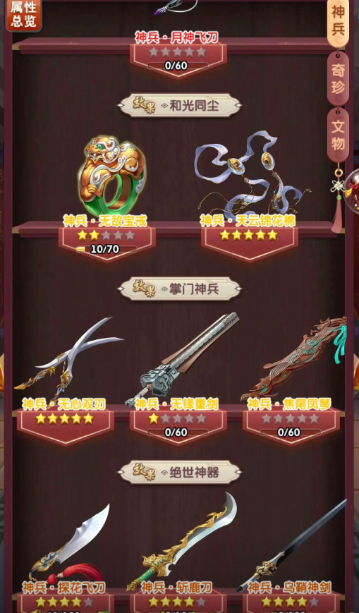 大掌门2乙级套装哪套好