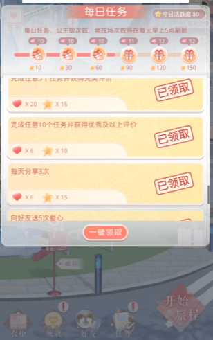 奇迹暖暖体力值怎么增加