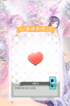 奇迹暖暖体力值怎么增加