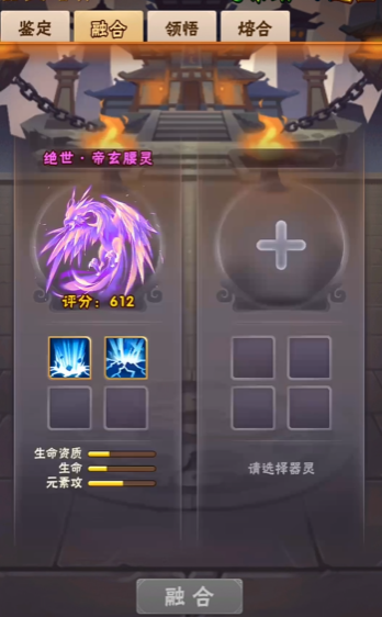 少年三国志中器灵有什么用