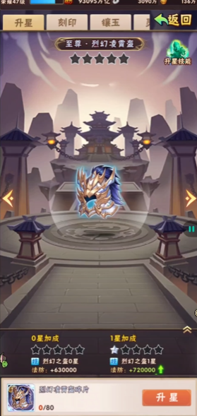 少年三国志怎么获得彩金装备