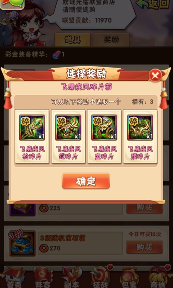 少年三国志琉璃彩金装备怎么合成
