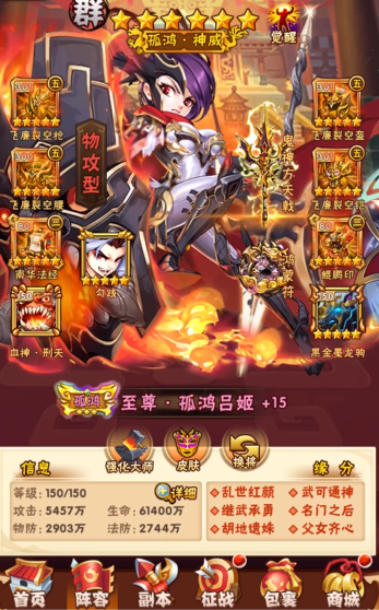 少年三国志琉璃彩金装备怎么合成