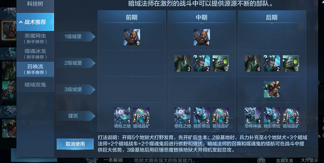 战争怒吼战术怎么选开局后