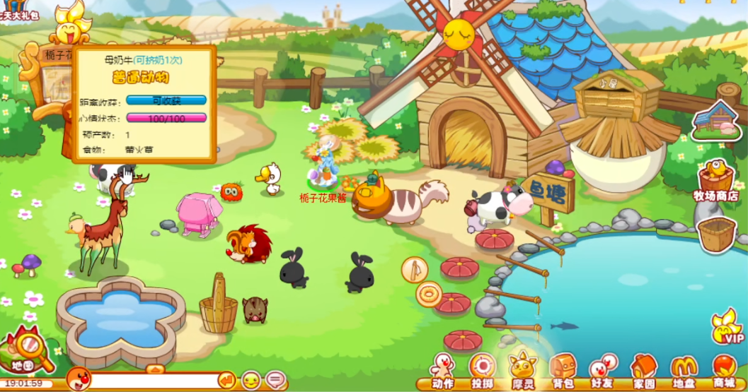 摩尔庄园怎么养牛成年