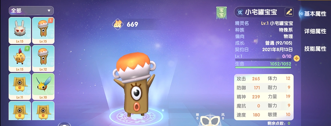 摩尔庄园手游捕捉的宝宝怎么带