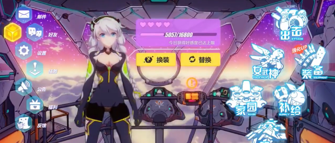 崩坏3好感度有什么用