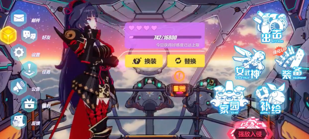 崩坏3好感度有什么用