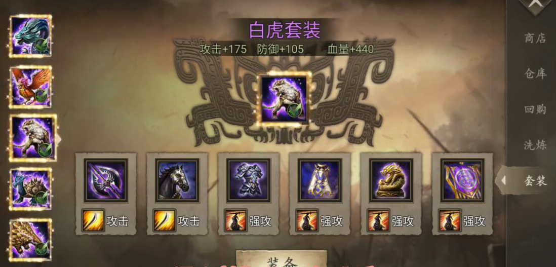 攻城掠地手游神魔将什么装备