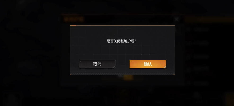 无尽的拉格朗日怎么关护盾 无尽的拉格朗日怎么关护盾