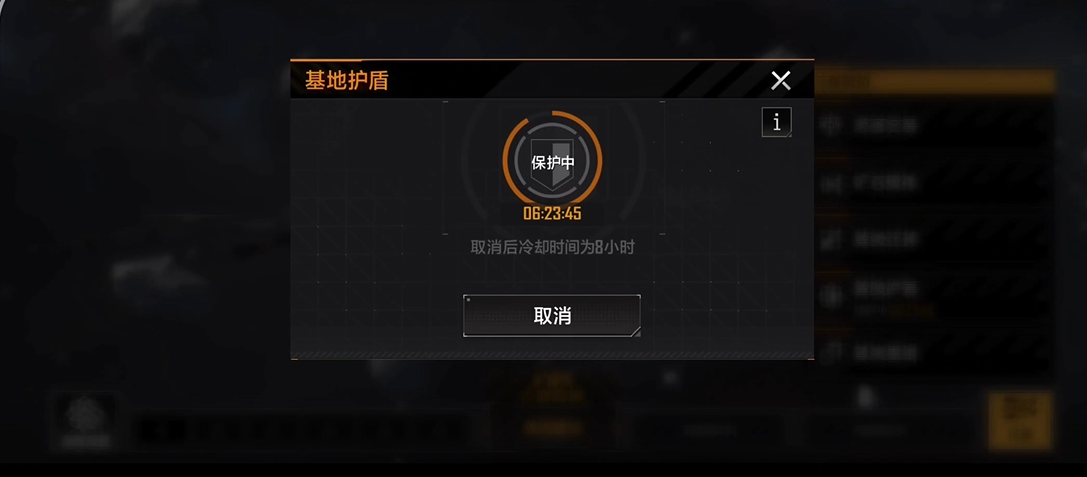 无尽的拉格朗日怎么关护盾