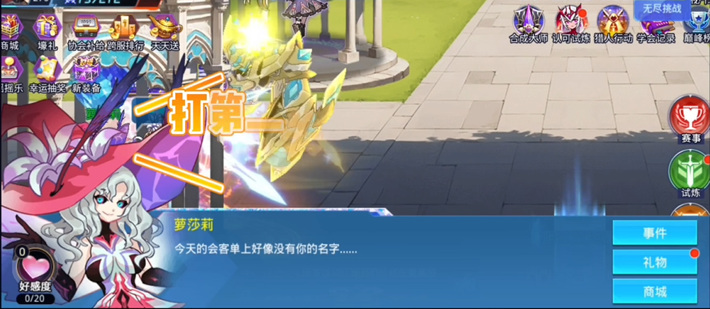 时空猎人主城药水NPC在哪