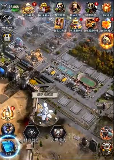 旭日之城指挥官经验怎么刷