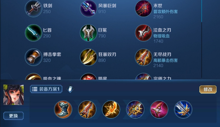 王者荣耀孙尚香怎么暴力出装