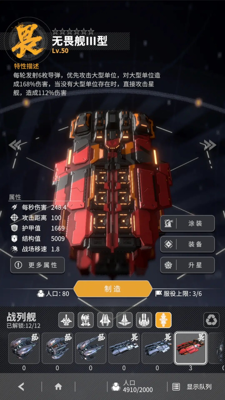 星舰纪元