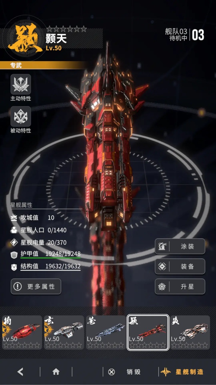星舰纪元