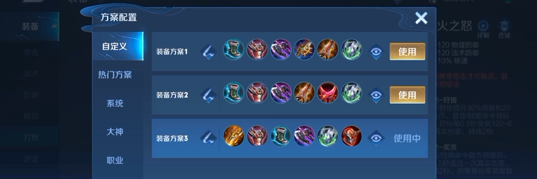 王者荣耀铠打野半肉怎么出装