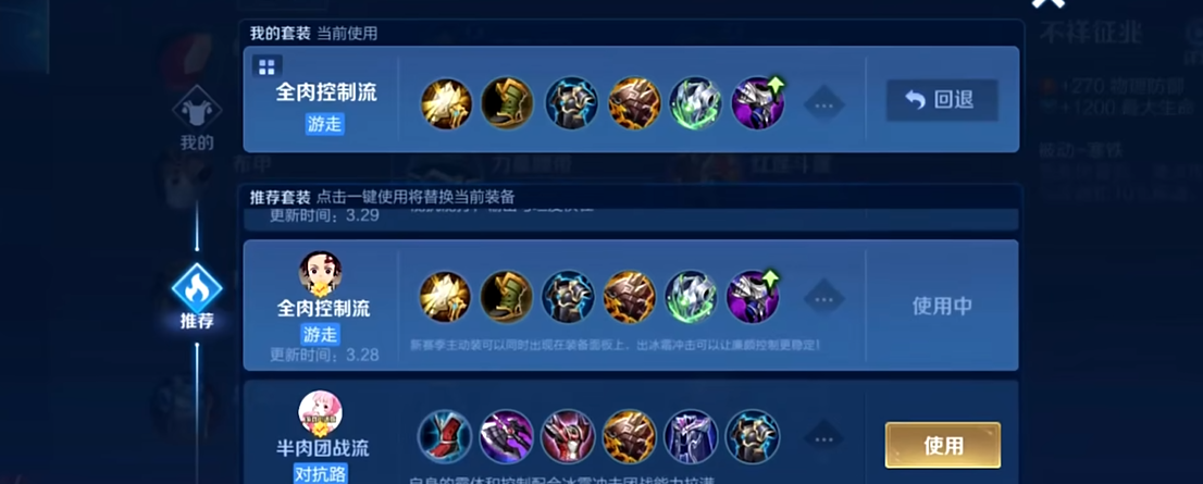 王者荣耀黄盾廉颇怎么出装