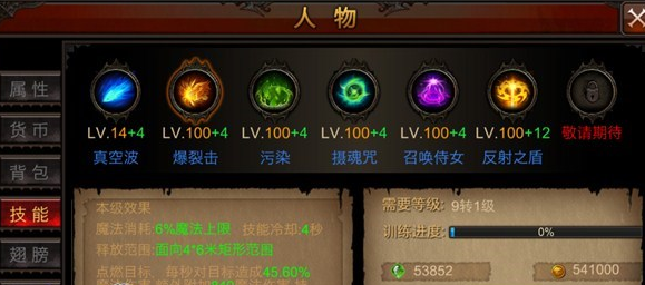 全民奇迹攻速怎么加