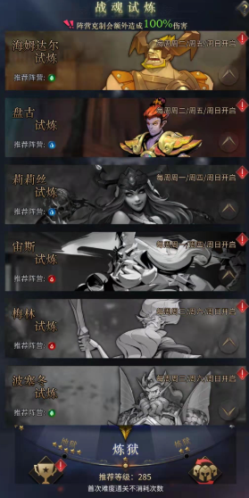 勇士与旅途宝石镶嵌在哪