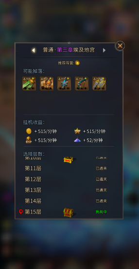 勇士与旅途宝石镶嵌在哪