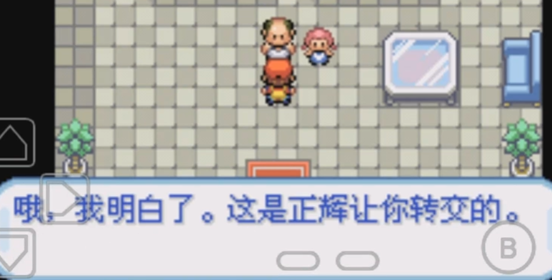 口袋妖怪火红冰之石怎么得 口袋妖怪火红冰之石怎么得