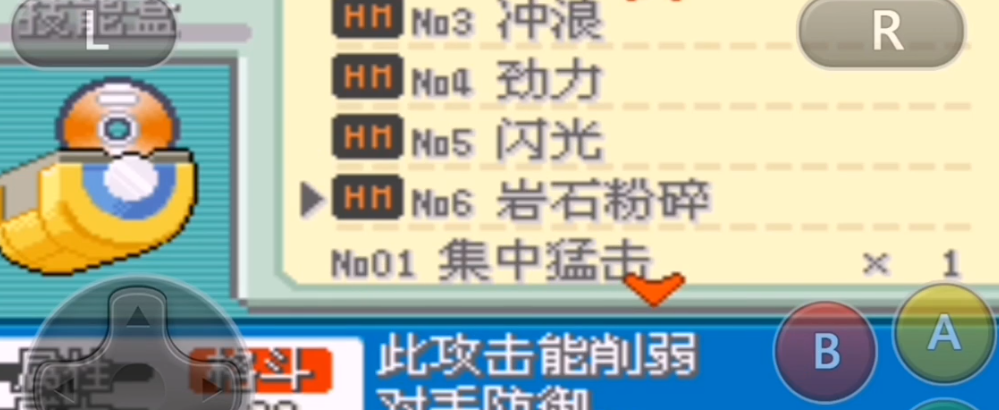 口袋妖怪火红个体值怎么刷