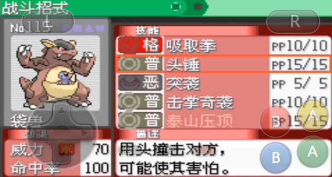 口袋妖怪火红个体值怎么刷